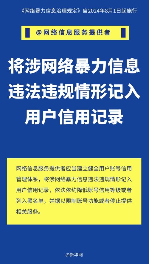 《網(wǎng)絡(luò)暴力信息治理規(guī)定》速讀與網(wǎng)絡(luò)信息安全軟件開(kāi)發(fā)新機(jī)遇